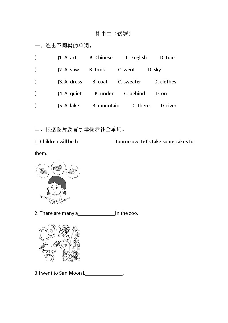 闽教版（三起）小学英语五年级下册闽教版（三年级起点）期中练习2（含答案）第1页