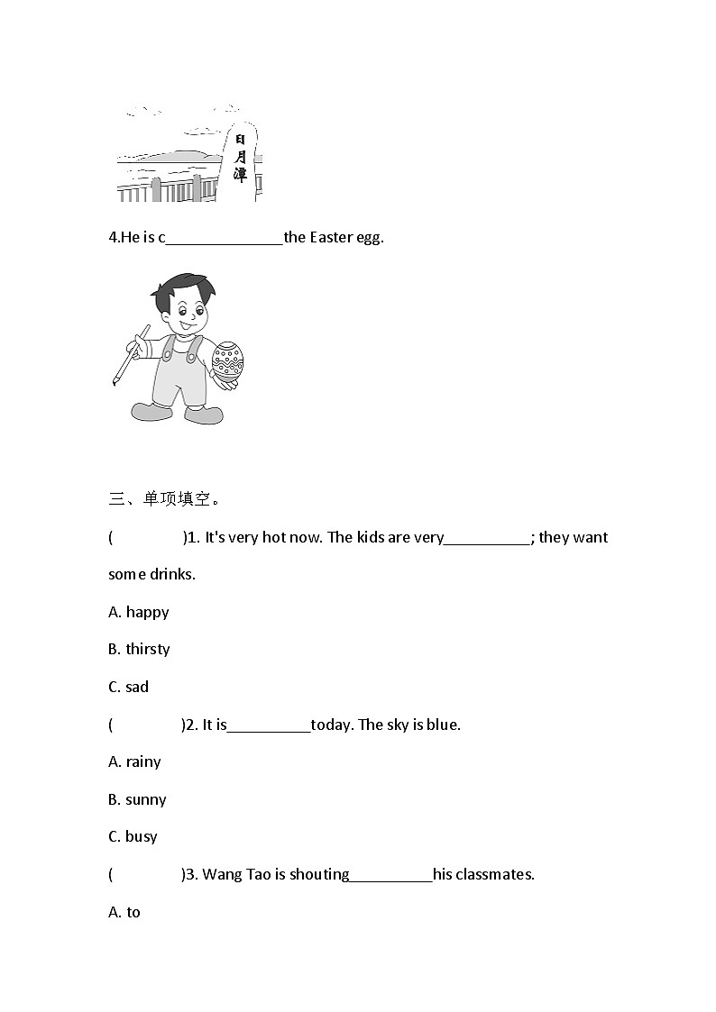 闽教版（三起）小学英语五年级下册闽教版（三年级起点）期中练习2（含答案）第2页