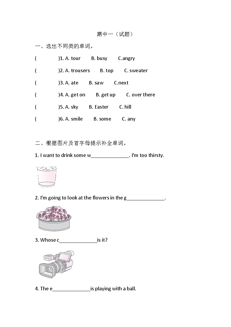 闽教版（三起）小学英语五年级下册闽教版（三年级起点）期中练习（含答案）第1页