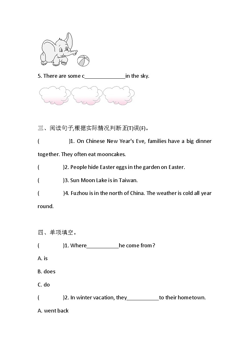 闽教版（三起）小学英语五年级下册闽教版（三年级起点）期中练习（含答案）第2页