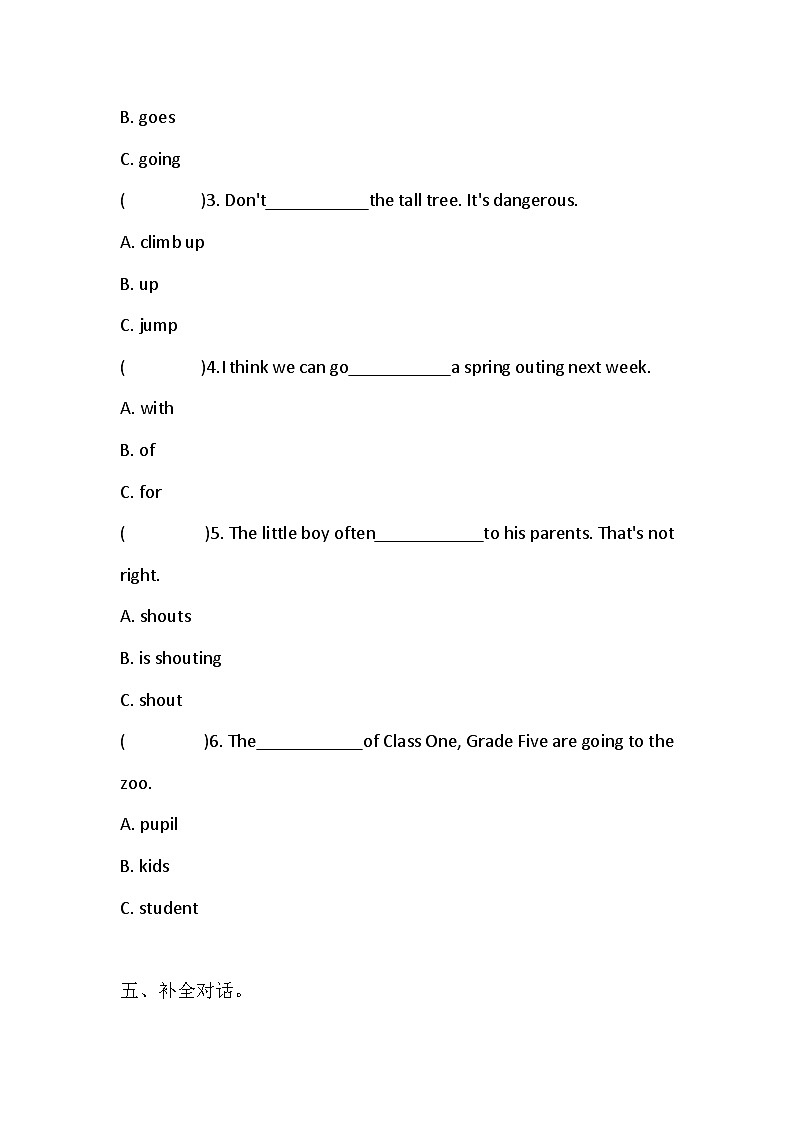 闽教版（三起）小学英语五年级下册闽教版（三年级起点）期中练习（含答案）第3页