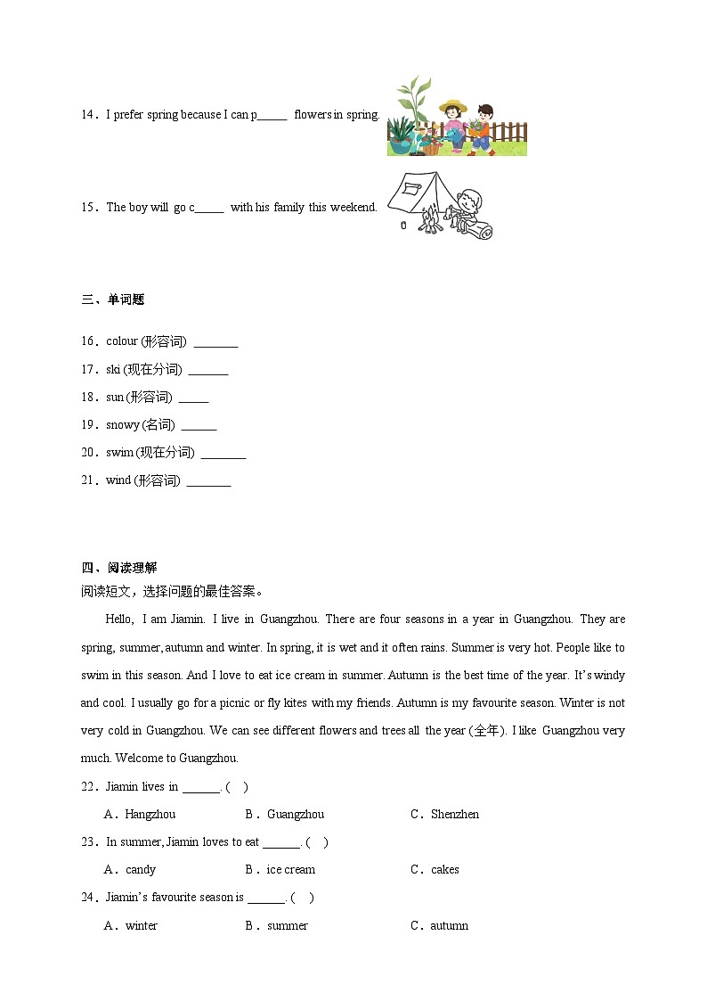 Module 1 教科版（广州）五年级下册英语单元测试卷（含答案解析）第2页