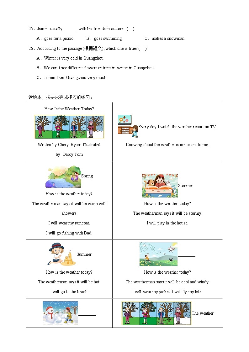 Module 1 教科版（广州）五年级下册英语单元测试卷（含答案解析）第3页
