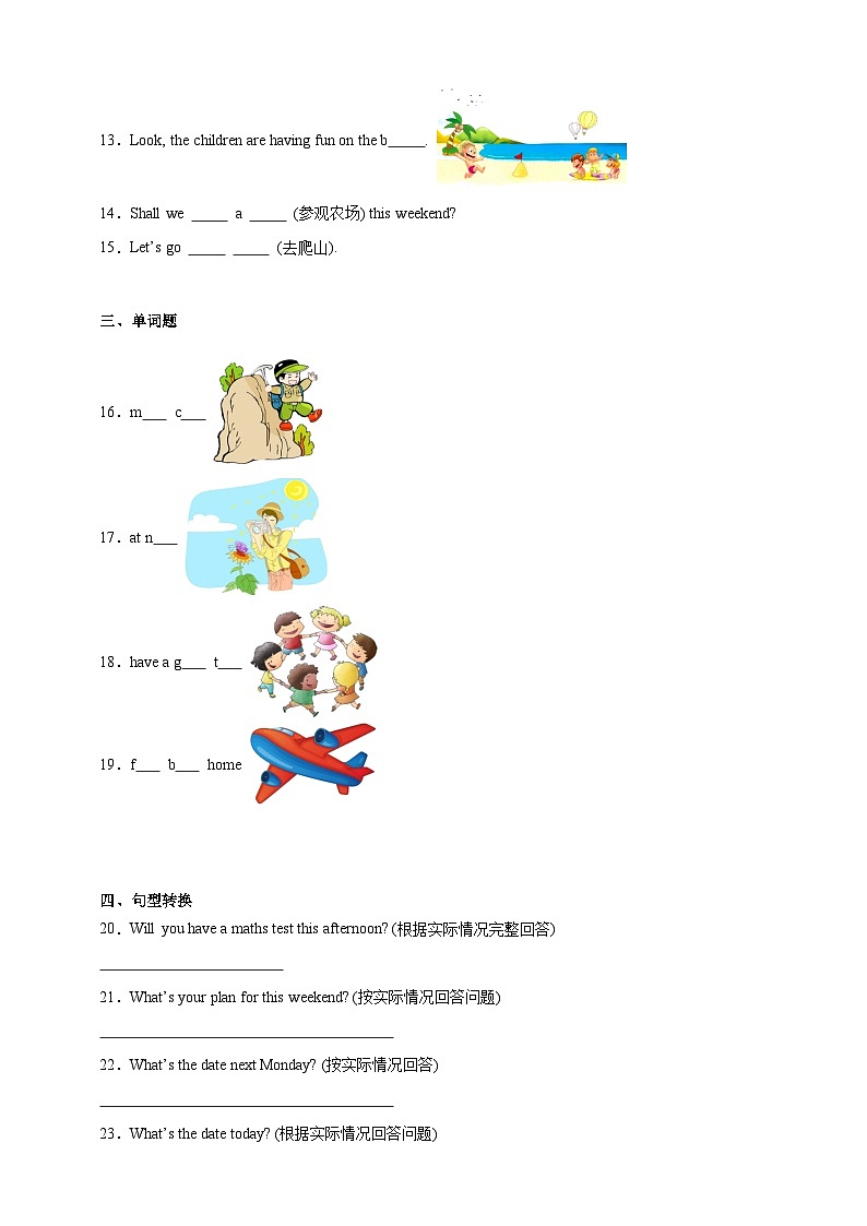 Module 2 教科版（广州）五年级下册英语单元测试卷（含答案解析）第2页