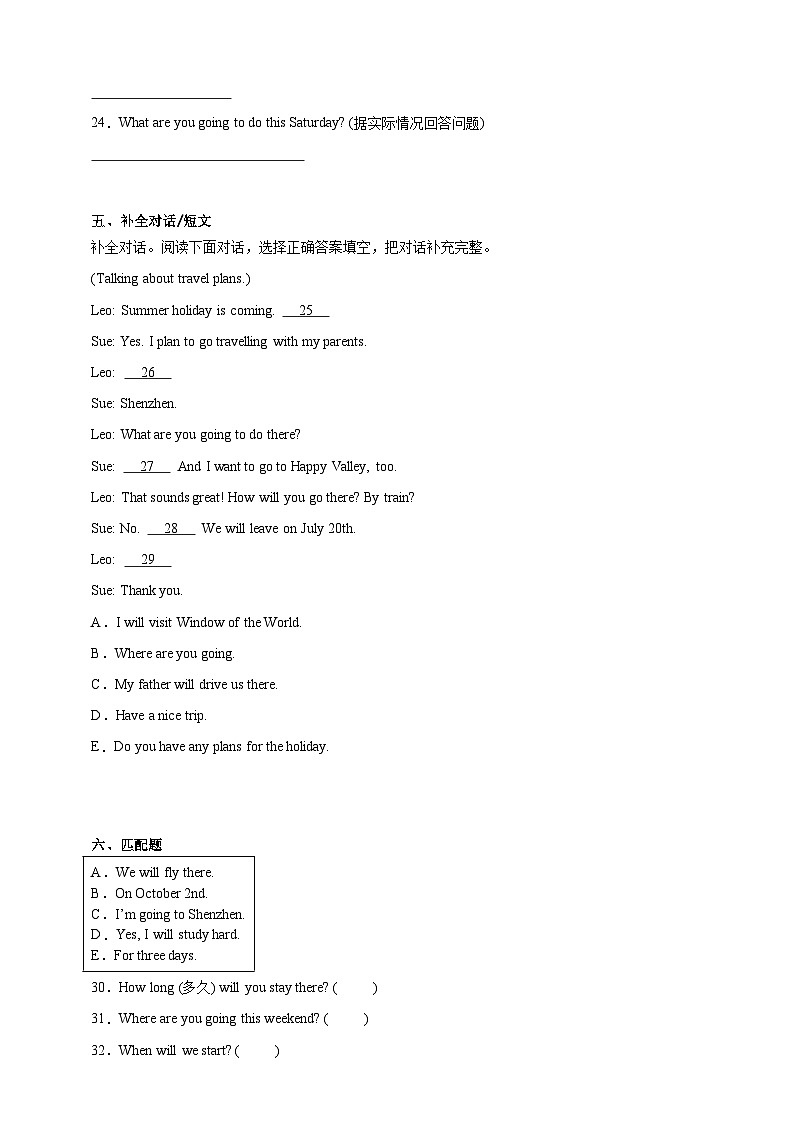 Module 2 教科版（广州）五年级下册英语单元测试卷（含答案解析）第3页