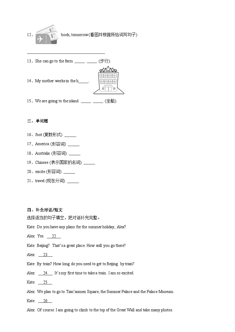 Module 4 教科版（广州）五年级下册英语单元测试卷（含答案解析）第2页