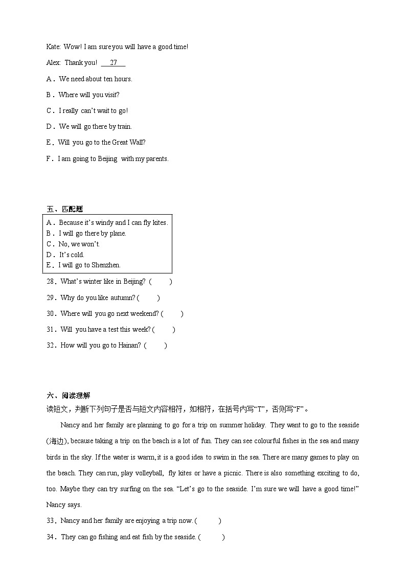 Module 4 教科版（广州）五年级下册英语单元测试卷（含答案解析）第3页