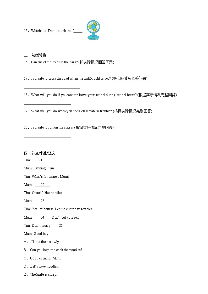 Module 5 教科版（广州）五年级下册英语单元测试卷（含答案解析）第2页
