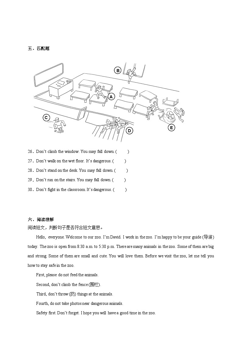Module 5 教科版（广州）五年级下册英语单元测试卷（含答案解析）第3页