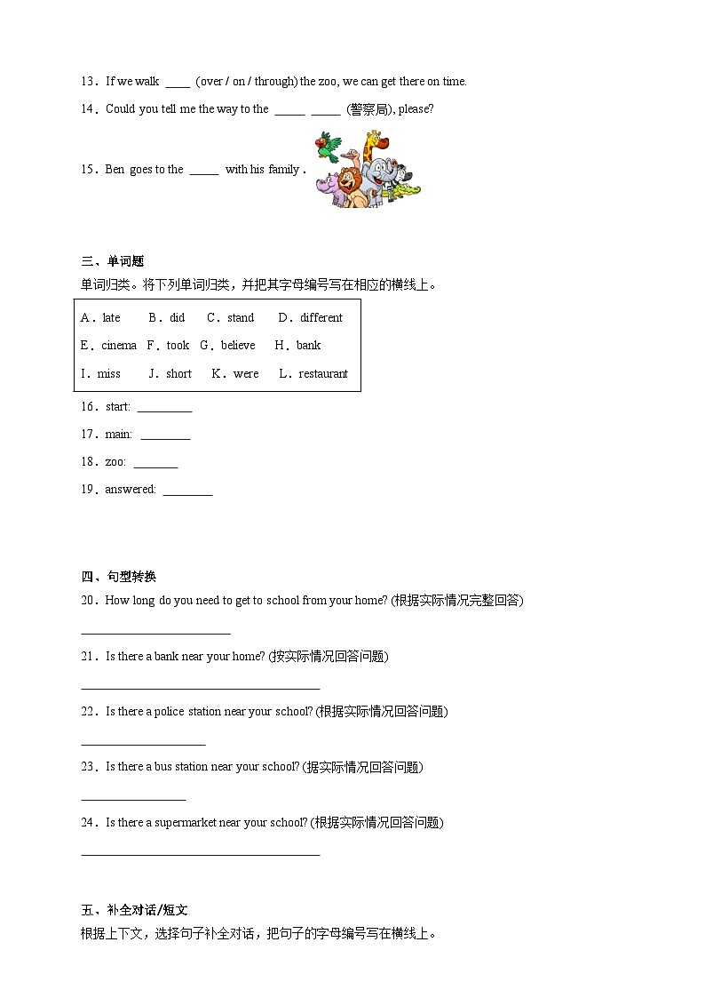 Module 6 教科版（广州）五年级下册英语单元测试卷（含答案解析）第2页