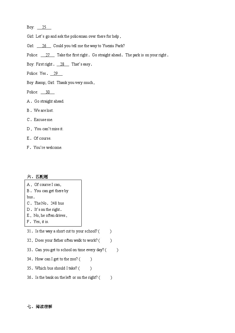 Module 6 教科版（广州）五年级下册英语单元测试卷（含答案解析）第3页