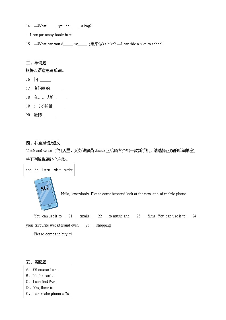Unit 1 外研剑桥英语 五年级下册英语单元测试卷（含答案）第2页