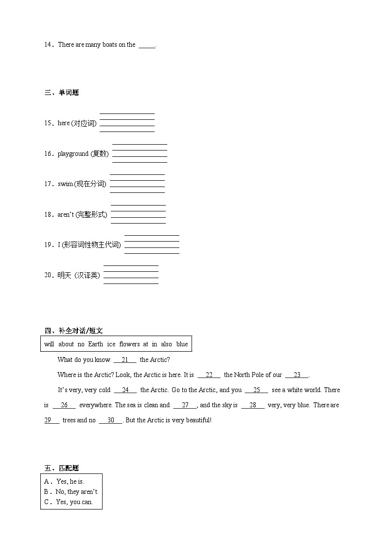 Unit 2 外研剑桥英语 五年级下册英语单元测试卷（含答案解析）第2页