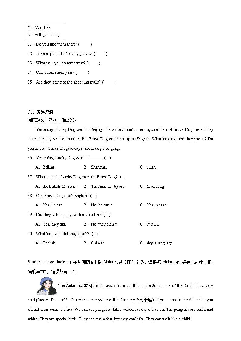 Unit 2 外研剑桥英语 五年级下册英语单元测试卷（含答案解析）第3页