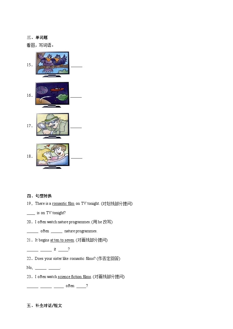 Unit 3 外研剑桥英语 五年级下册英语单元测试卷（含答案解析）第2页