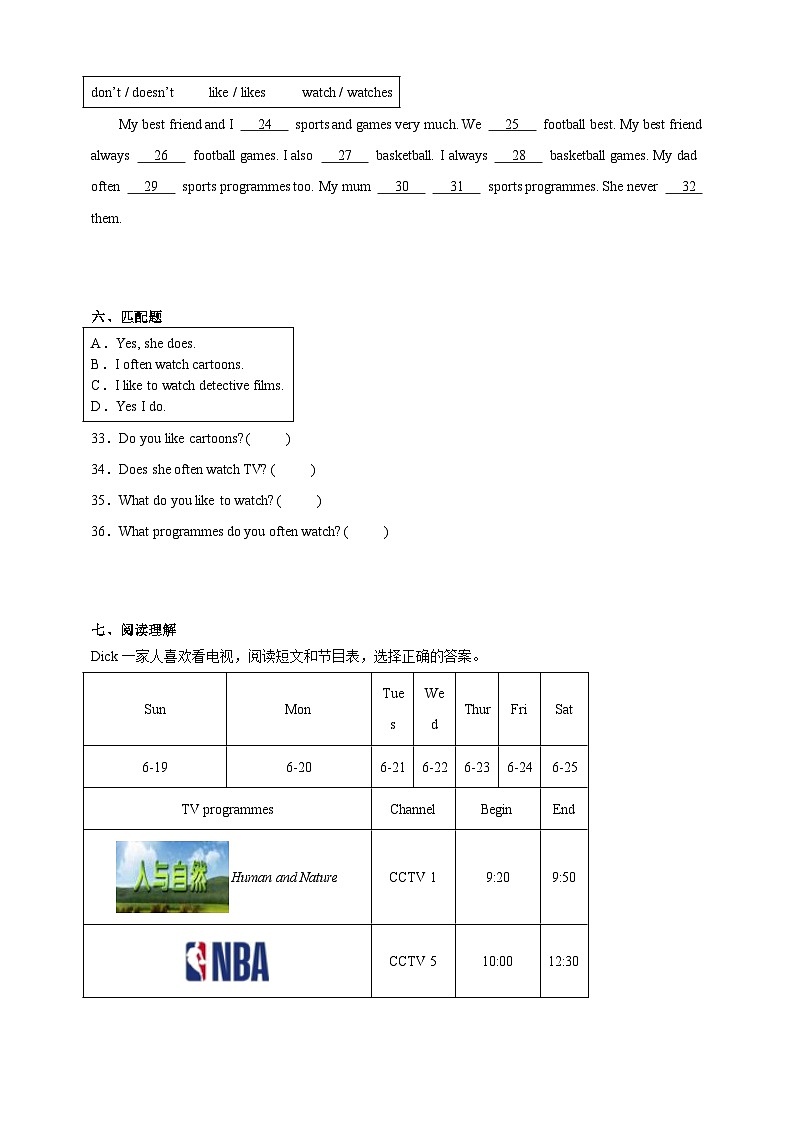 Unit 3 外研剑桥英语 五年级下册英语单元测试卷（含答案解析）第3页