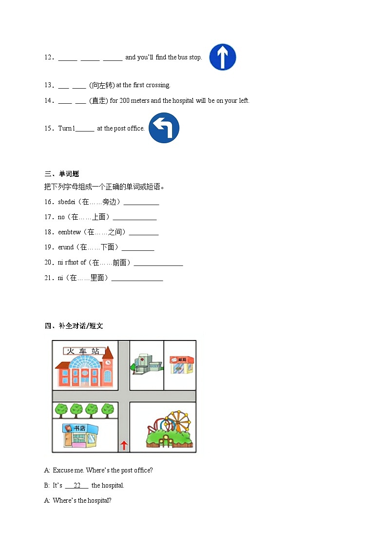 Unit 4 外研剑桥英语 五年级下册英语单元测试卷（含答案解析）第2页