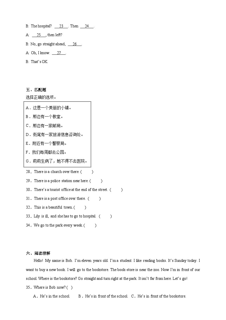 Unit 4 外研剑桥英语 五年级下册英语单元测试卷（含答案解析）第3页