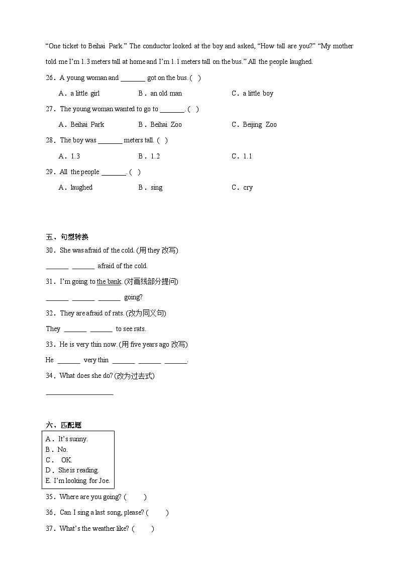 Unit 6 外研剑桥英语 五年级下册英语单元测试卷（含答案解析）第3页