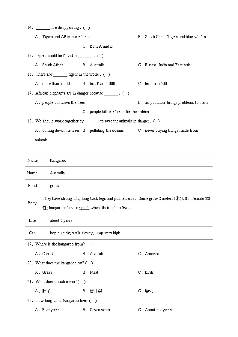 Module 2 教科版（广州）六年级下册英语单元测试卷（含答案解析）第3页