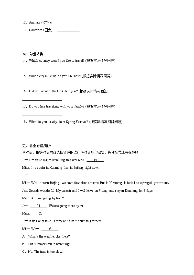 Module 5 教科版（广州）六年级下册英语单元测试卷（含答案解析）第2页