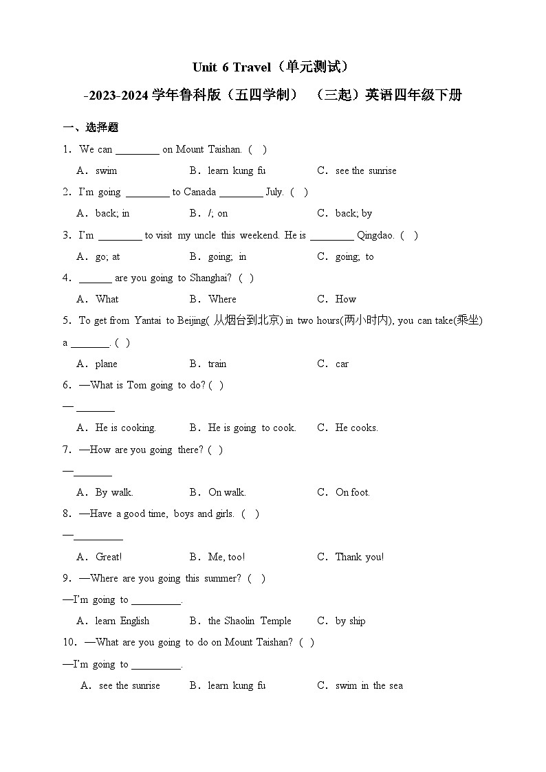 Unit 6 Travel（单元测试）-鲁科版(五四学制) (三起)英语四年级下册（含解析）第1页