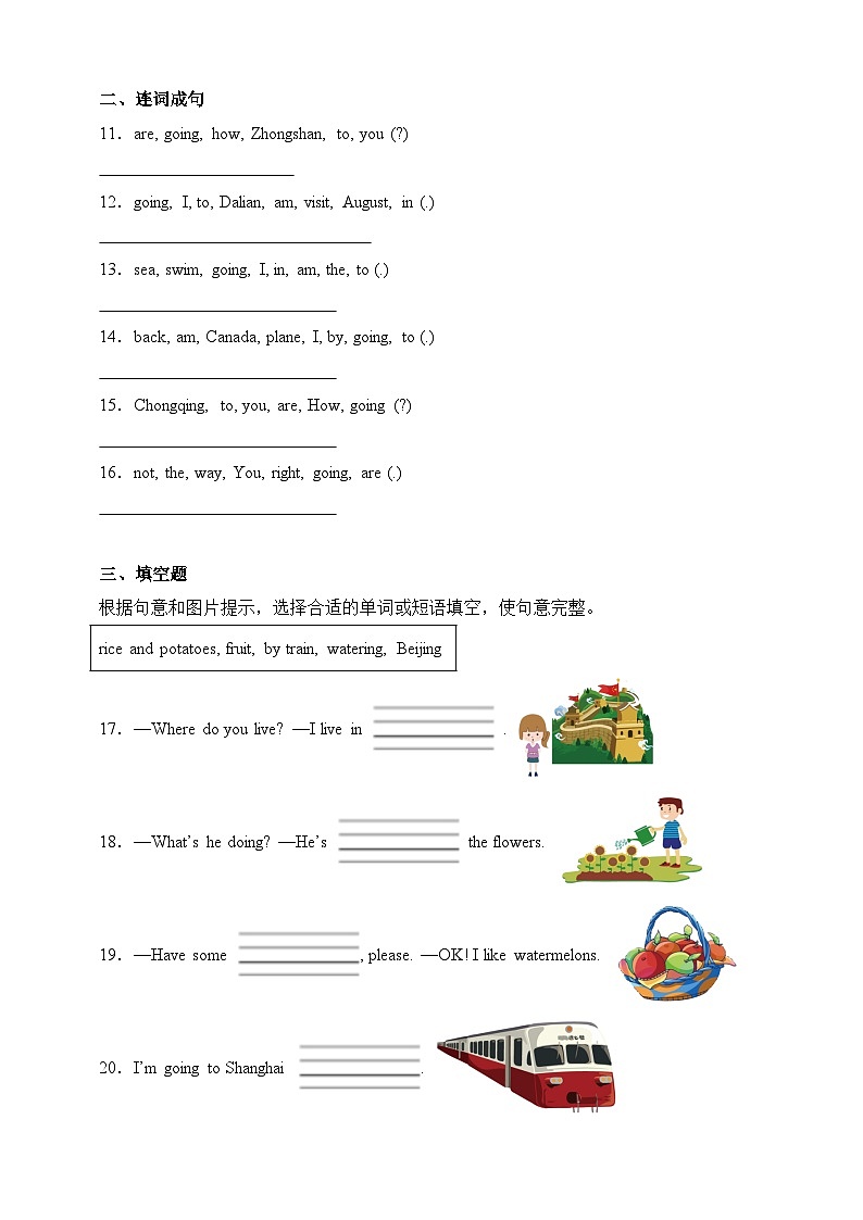 Unit 6 Travel（单元测试）-鲁科版(五四学制) (三起)英语四年级下册（含解析）第2页