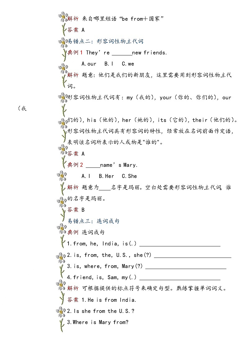 鲁科版（五四制）小学英语四年级下册Unit 1 Countries 知识清单+单元测试（含答案，无听力原文，无音频）第3页