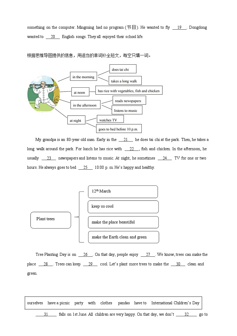 专题05 补全短文--湘少版（三起）六年级英语下册期末备考真题演练（含答案解析）第2页