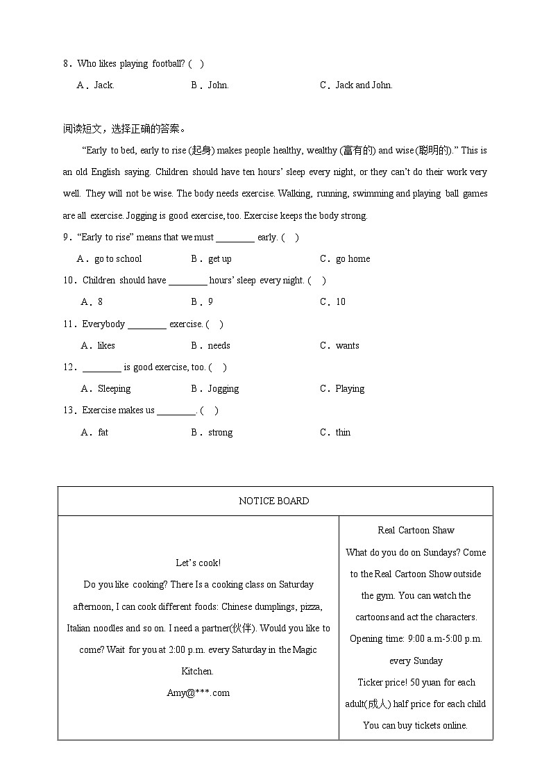 专题03 阅读理解--湘少版（三起）六年级英语下册期末备考真题演练（含答案解析）第2页