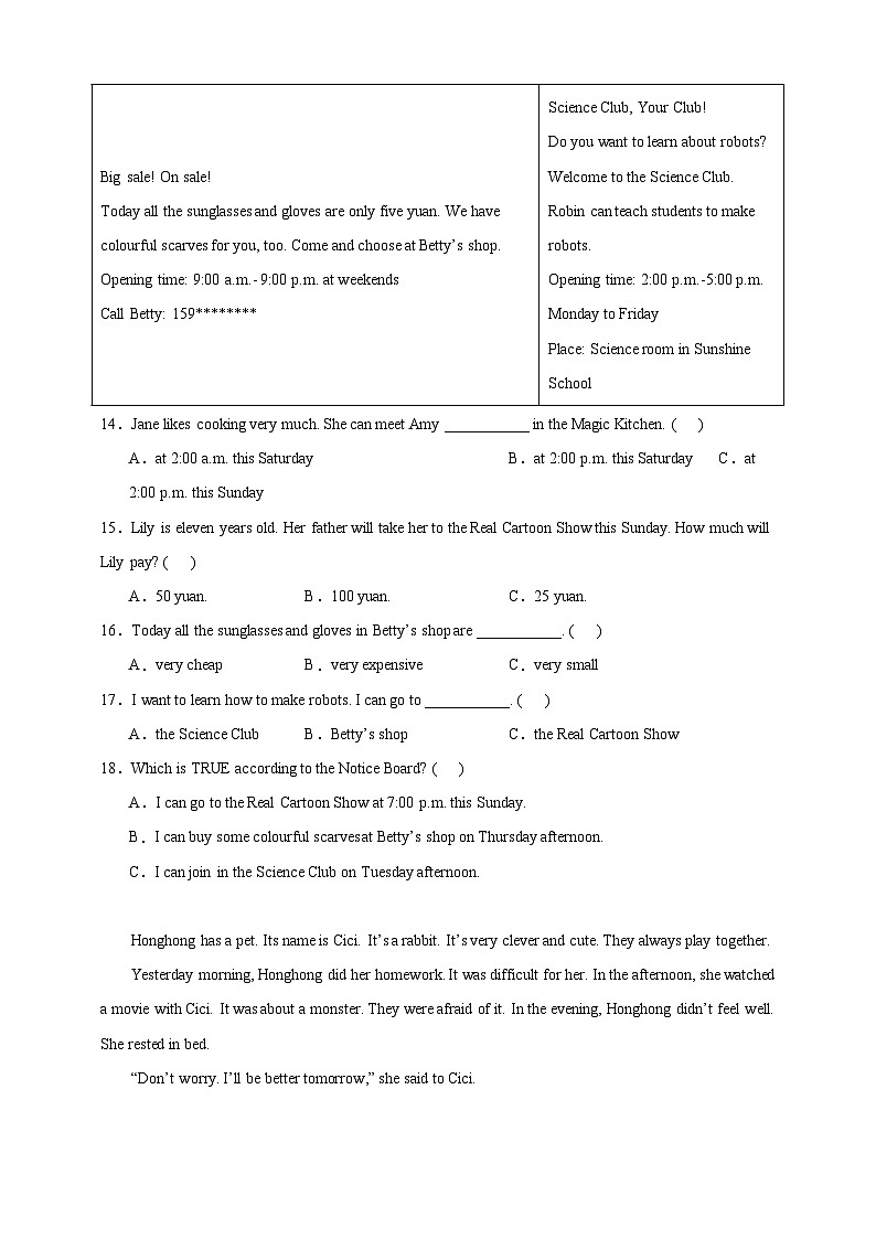 专题03 阅读理解--湘少版（三起）六年级英语下册期末备考真题演练（含答案解析）第3页