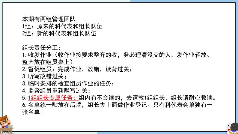 【开学第一课】2025春季期小学英语  六年级下册 开学第一课 课件第4页