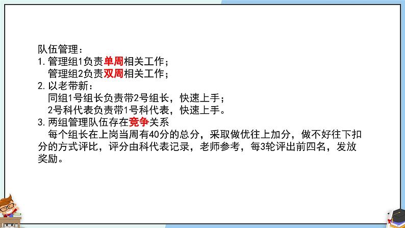 【开学第一课】2025春季期小学英语  六年级下册 开学第一课 课件第5页