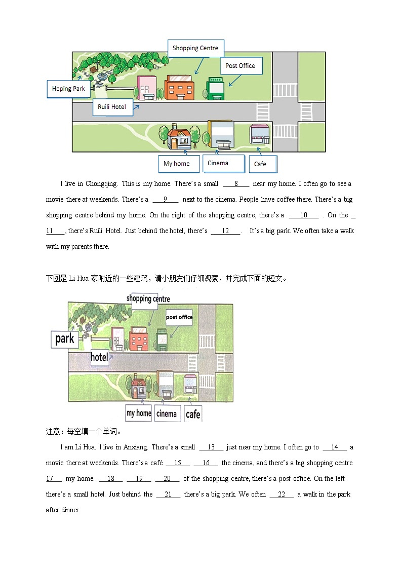 专题04 补全短文湘少版（三起）五年级英语下册期末备考真题演练（含答案解析）第2页