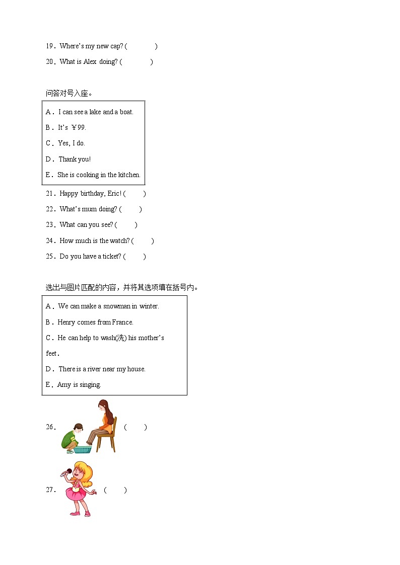 专题05 匹配题湘少版（三起）四年级英语下册期末备考真题演练（含答案解析）第3页