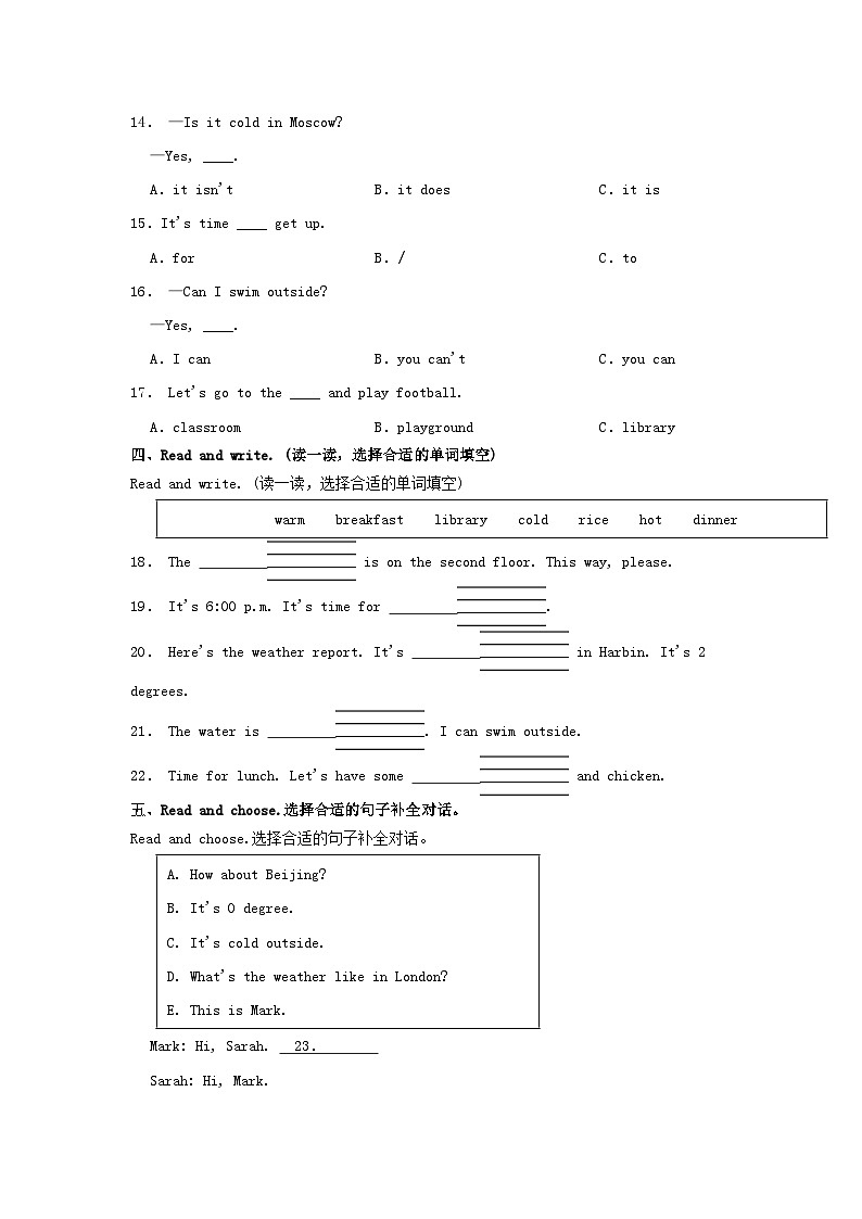 2023-2024学年浙江省衢州市衢江区四年级下学期期中英语真题及答案第2页