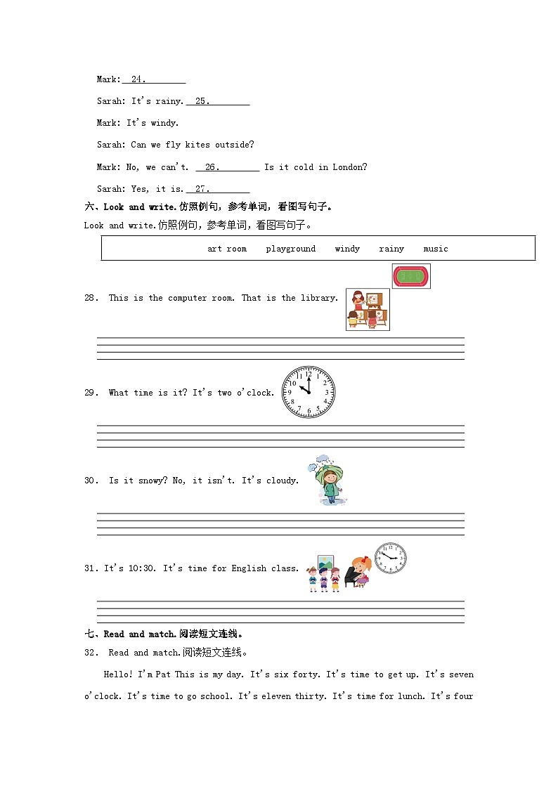 2023-2024学年浙江省衢州市衢江区四年级下学期期中英语真题及答案第3页