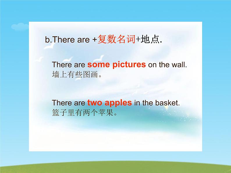 Unit4 General Revision 1-4  there be句型 （课件）人教PEP版英语六年级下册第8页