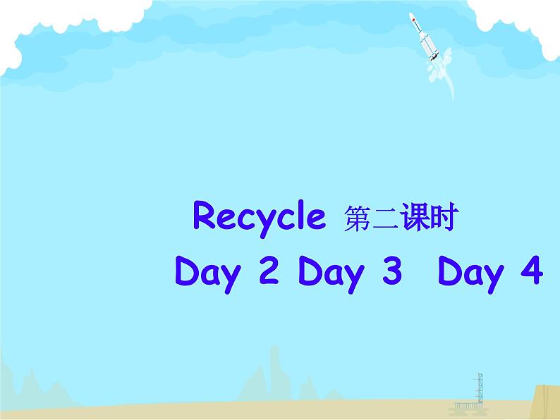 Recycle 第二课时 （课件）人教PEP版英语六年级下册第1页