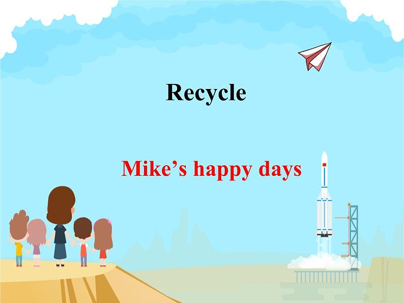 Recycle Mike's happy days  （课件）人教PEP版英语六年级下册第1页