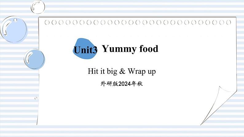 外研版三年级起点小学英语三年级下册 Unit3 Yummy food.课时3教学课件第1页