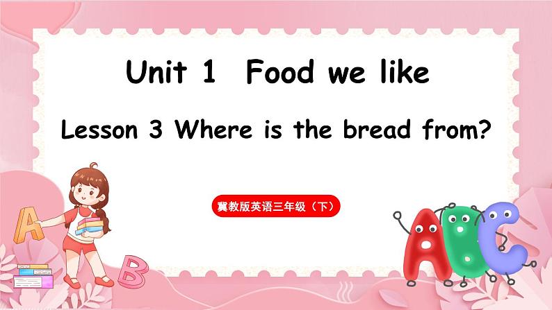 Unit 1  Food we like Lesson 3 Where is the bread from（课件）-2024-2025学年冀教版（三起）（2024）英语三年级下册第1页