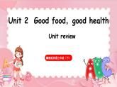 Unit 2  Good food，good health Unit review（课件）-2024-2025学年冀教版（三起）（2024）英语三年级下册