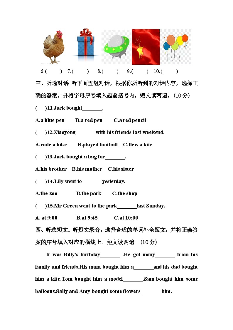 2024-2025（外研版三年级起点）六年级下册英语第六模块测试卷（含答案及听力原文 无听力音频）第2页