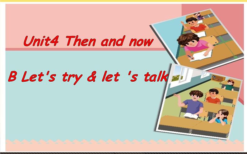 Unit 4 Then and now B Let's try & let 's talk（课件）人教PEP版英语六年级下册第1页