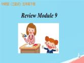 Module 9 本單元綜合（課件）外研版（三起）英語(yǔ)五年級(jí)下冊(cè)
