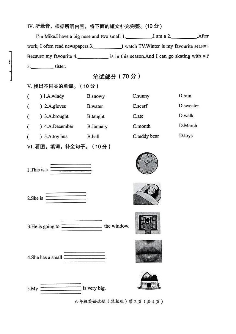 河北省沧州市2024-2025学年六年级上学期期末英语试题第2页