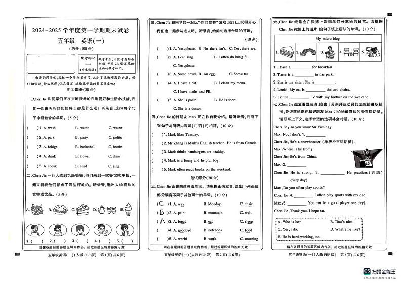 河南省新乡市凤泉区2024-2025学年五年级上学期期末英语试题第1页