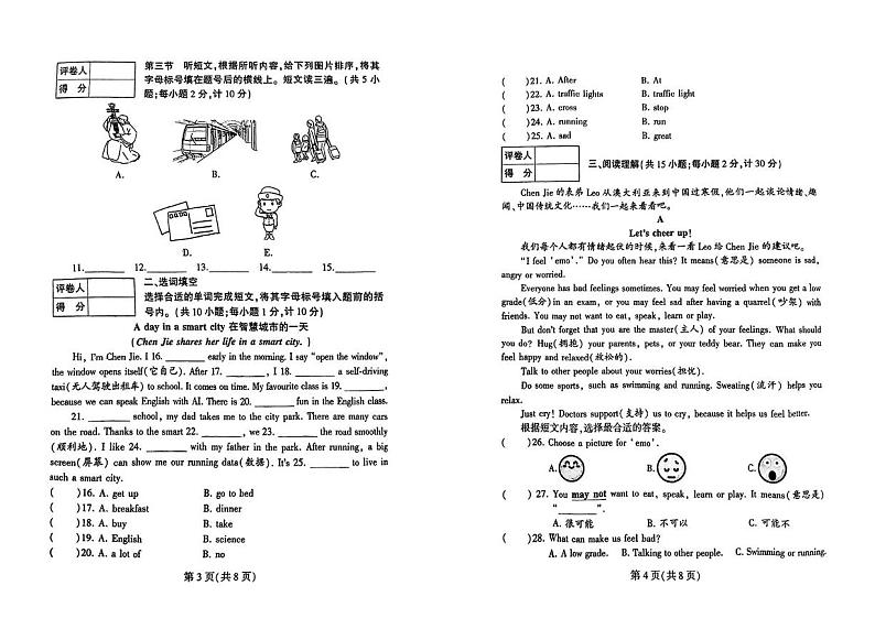 河南省郑州市二七区2024-2025学年六年级上学期期末英语试题第2页