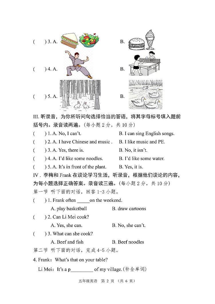 河南省郑州市新郑市2024-2025学年五年级上学期期末英语试题第2页